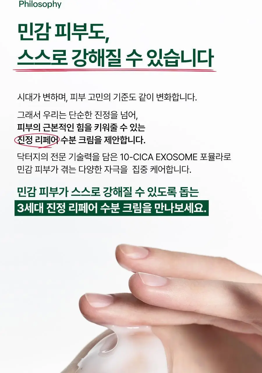 [5월올영픽/포켓몬 에디션] 닥터지 레드블레미쉬 클리어 수딩크림EX 70ml1+1기획 (+미스트 50ml+꼬부기메쉬백) 상세페이지 9